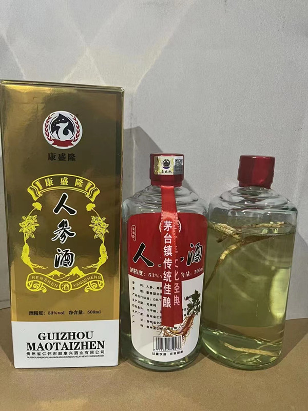 人參酒